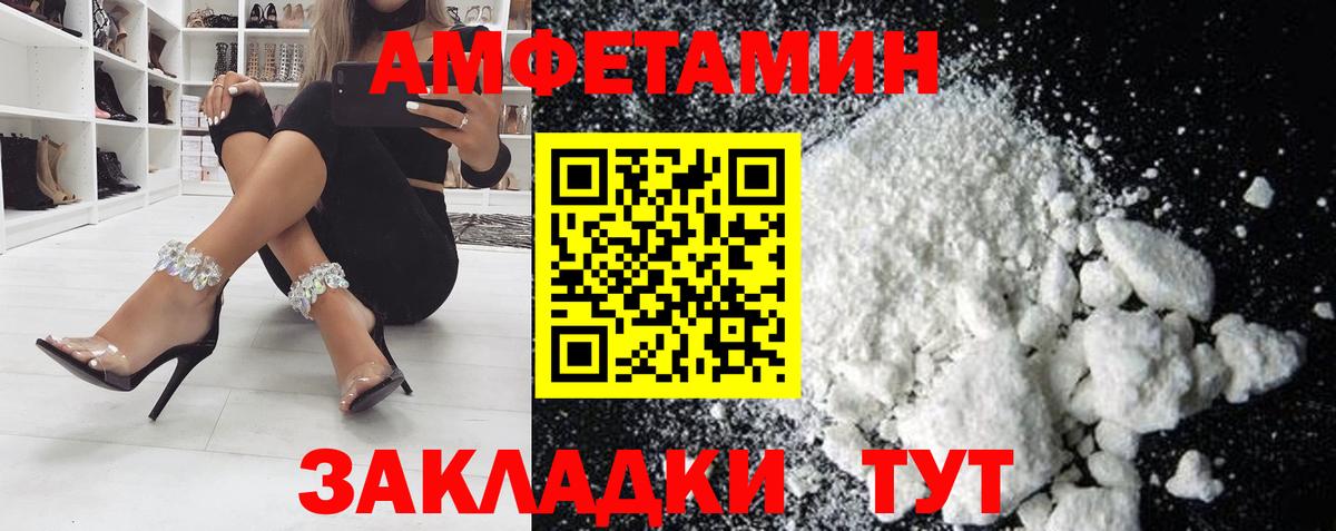 АМФ VHQ Советск