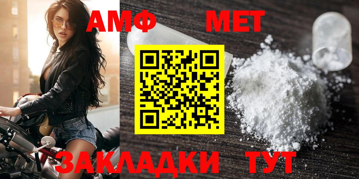 Советск  АМФЕТАМИН  Вход с VPN  АМФЕТАМИН Розовый 