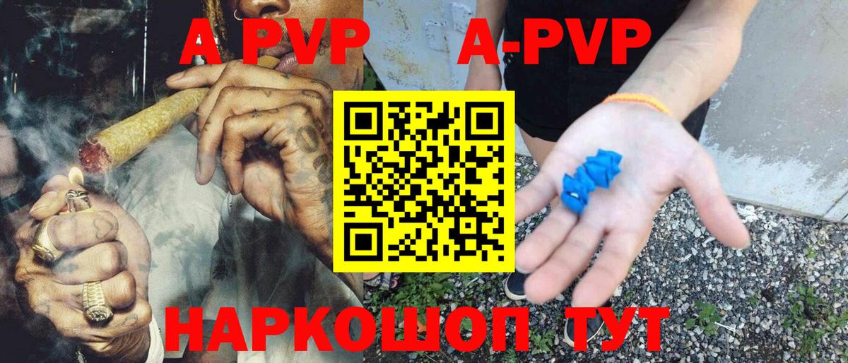 Советск  Альфа ПВП VHQ  Alpha PVP  где можно купить   Вход с VPN  А ПВП мука 