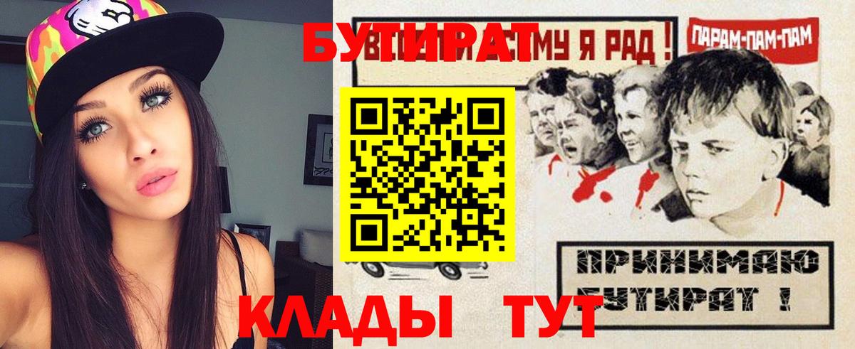 Бутират GHB Советск