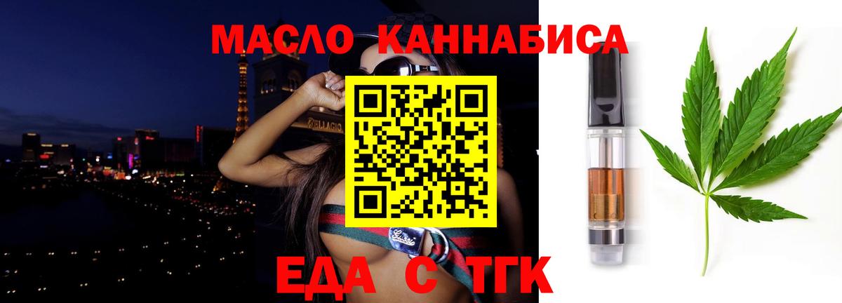 Печенье с ТГК конопля  Вход с VPN  Советск 