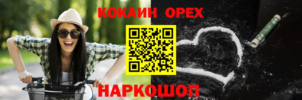 Кокаин 98% Советск