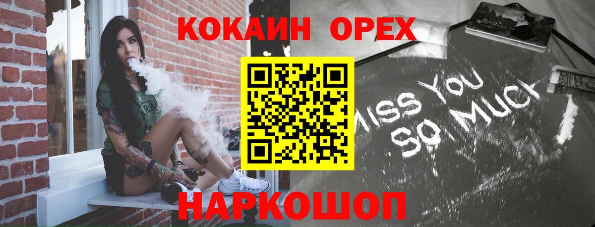 COCAIN FishScale  Вход с VPN  Cocaine  Советск  Cocaine VHQ 