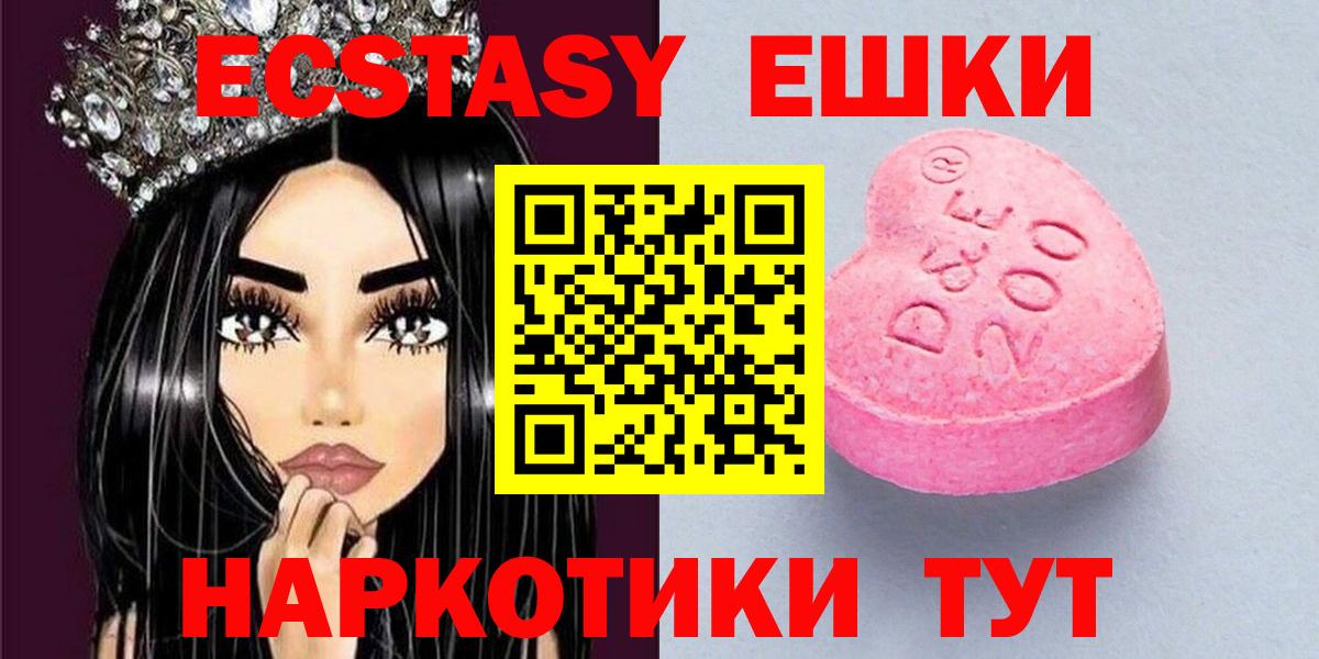 наркотики  Экстази 280 MDMA  Советск  Ecstasy  Вход с VPN  Экстази таблы 