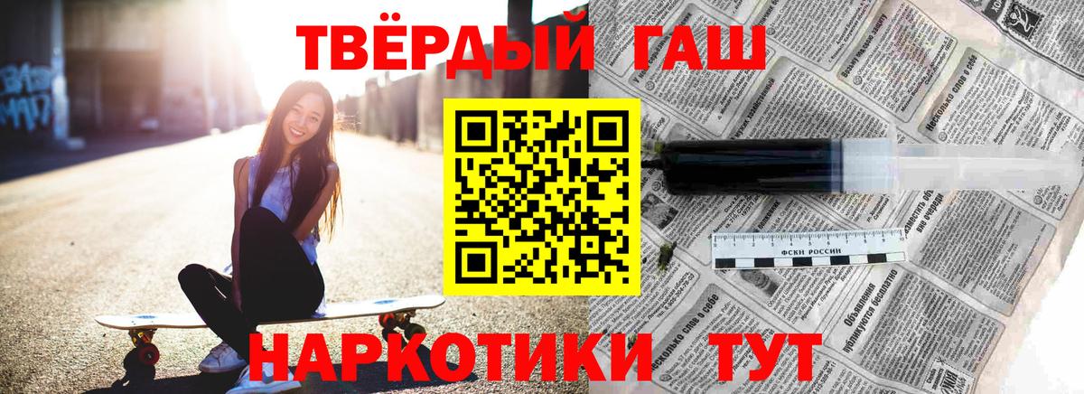 Гашиш Cannabis Советск