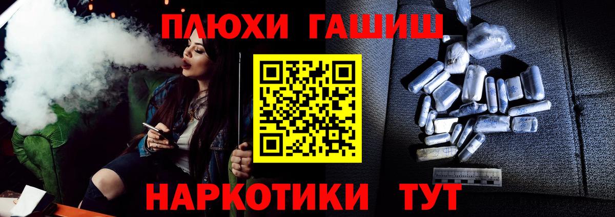 ГАШ Cannabis  Вход с VPN  ГАШ  Гашиш убойный  Советск 
