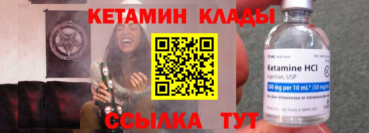 Советск  КЕТАМИН VHQ  darknet наркотические препараты  Вход с VPN 