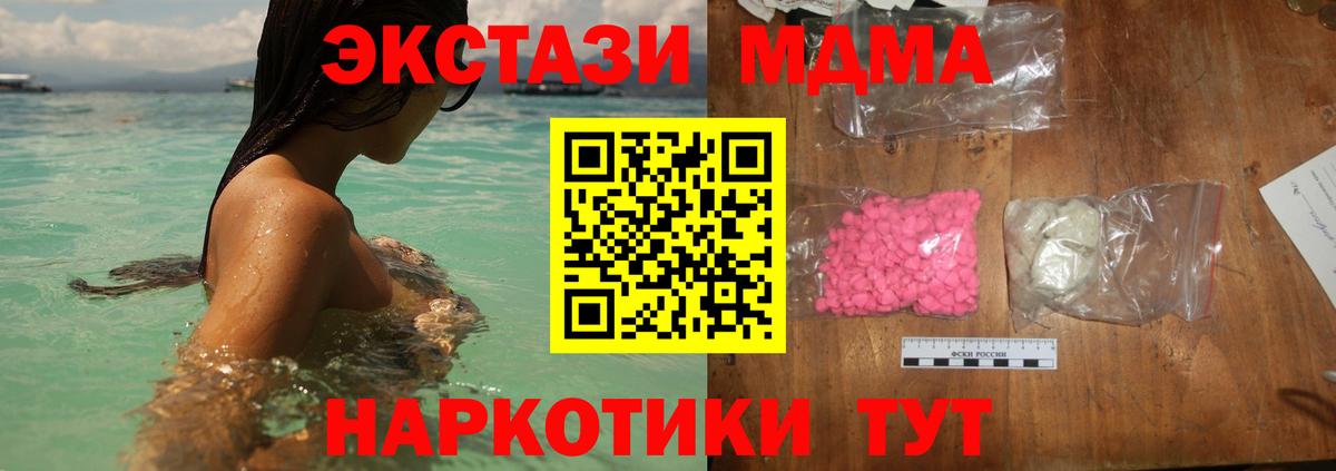 Советск  MDMA молли  Вход с VPN  МДМА  МДМА кристаллы 