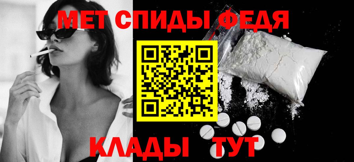 Первитин кристалл  Первитин кристалл  Советск  Вход с VPN 