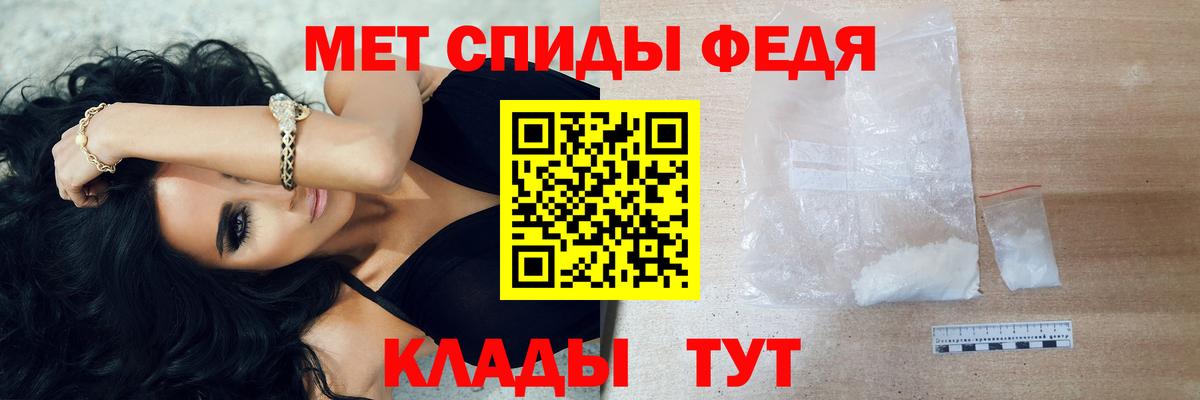 Первитин мет Советск