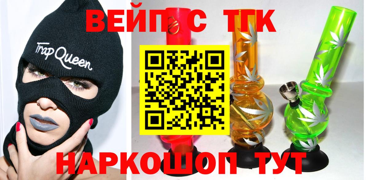 Дистиллят ТГК жижа Советск