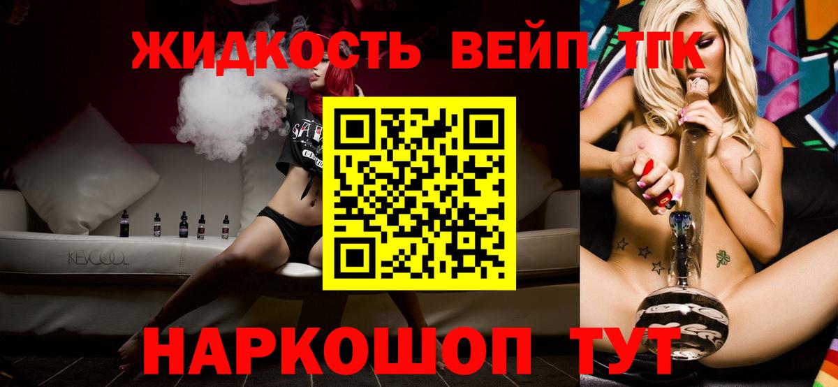 ТГК Wax  где купить наркоту  Дистиллят ТГК THC oil  Советск  Вход с VPN 